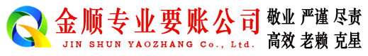 南雄讨账公司